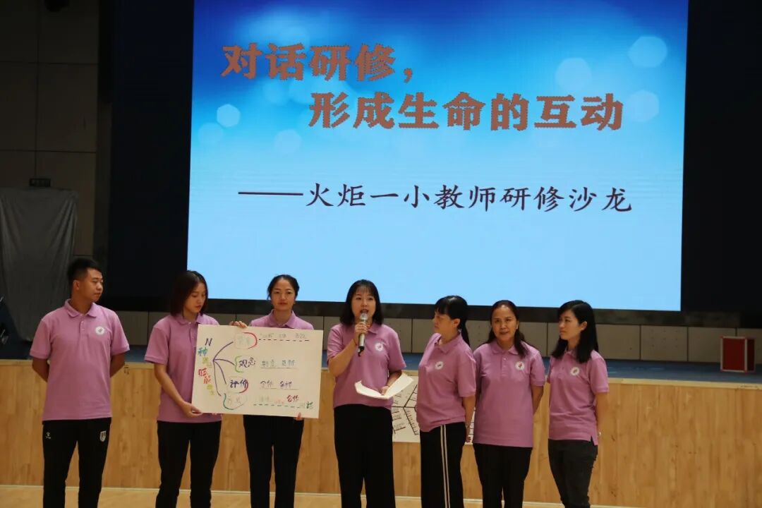 火一开学季丨凝心聚力 向高品质学校前进丨2021年秋教师分层系列培训
