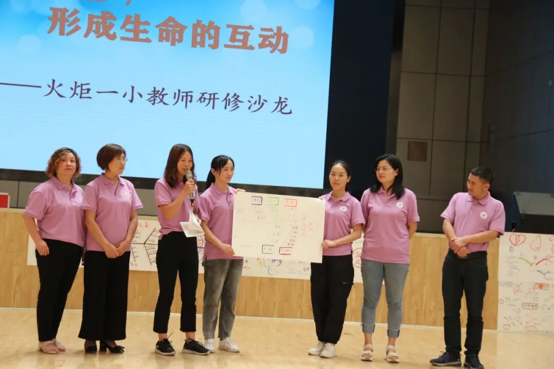 火一开学季丨凝心聚力 向高品质学校前进丨2021年秋教师分层系列培训