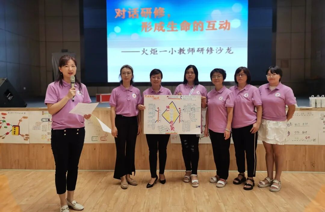 火一开学季丨凝心聚力 向高品质学校前进丨2021年秋教师分层系列培训