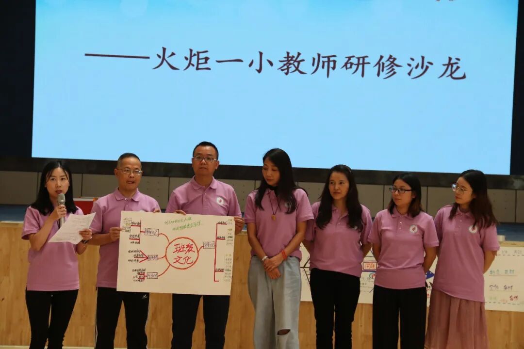 火一开学季丨凝心聚力 向高品质学校前进丨2021年秋教师分层系列培训