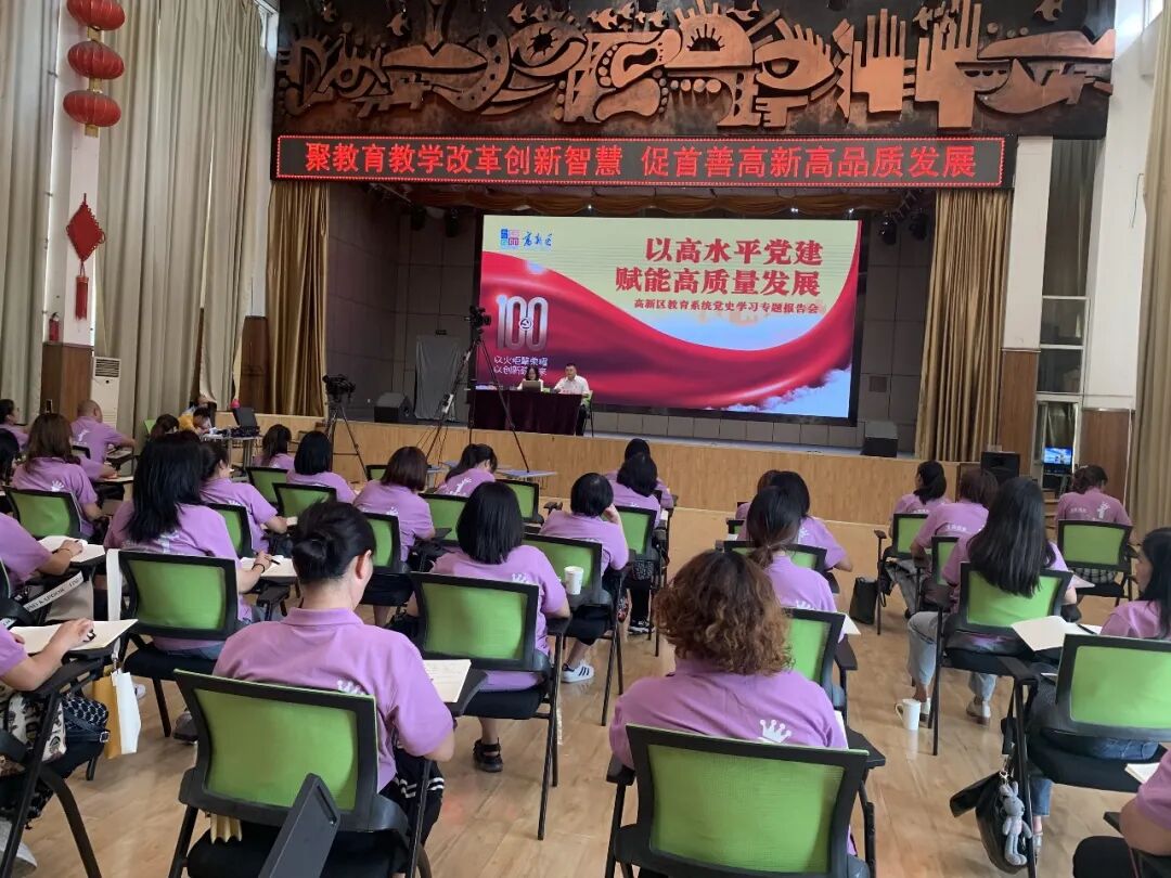 火一开学季丨凝心聚力 向高品质学校前进丨2021年秋教师分层系列培训
