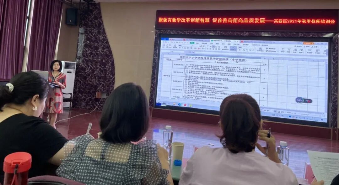 火一开学季丨凝心聚力 向高品质学校前进丨2021年秋教师分层系列培训