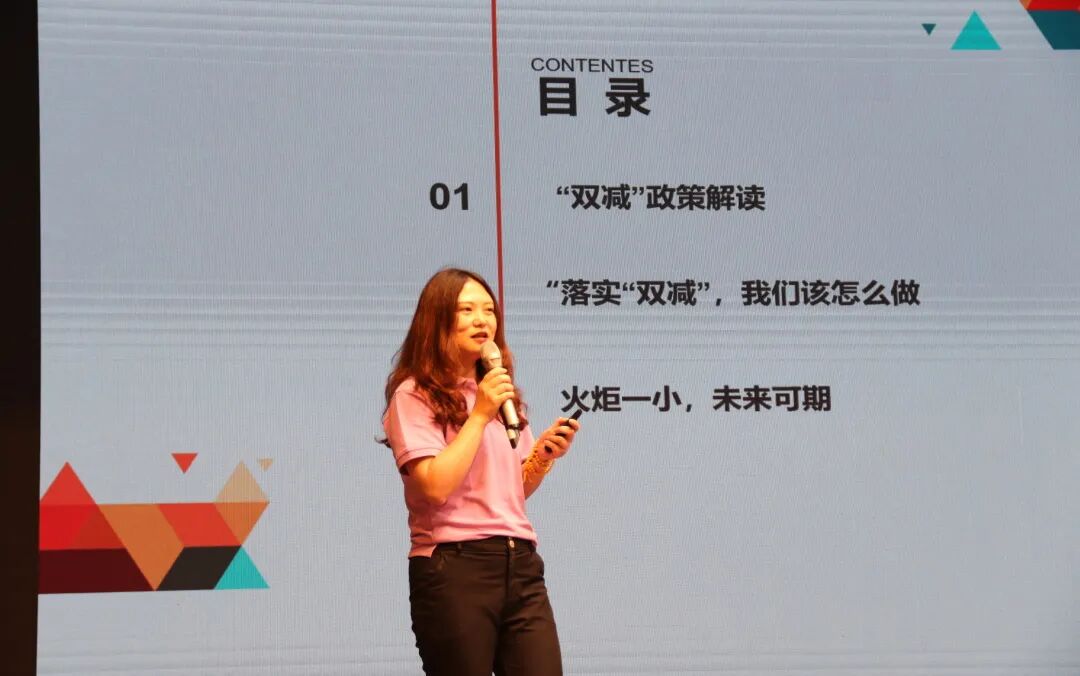 火一开学季丨凝心聚力 向高品质学校前进丨2021年秋教师分层系列培训