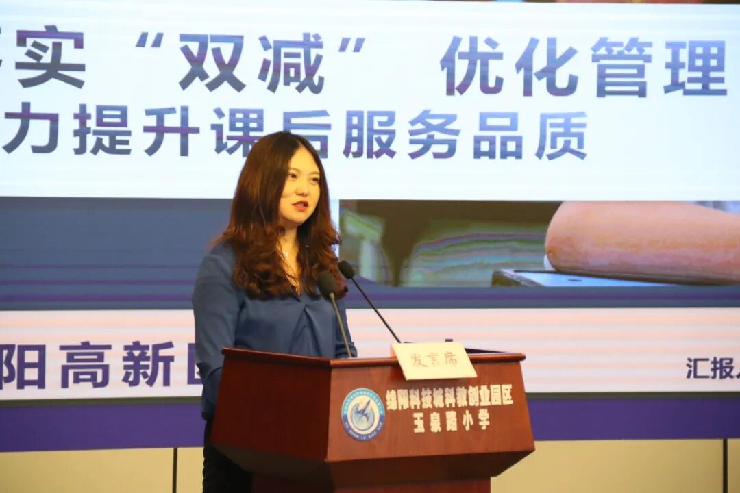 【火一动态】我校蒲晓茹校长在绵阳市减轻中小学生学业负担工作推进会上做交流发言