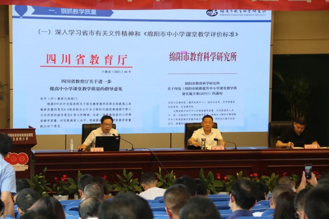 【火一动态】我校蒲晓茹校长在绵阳市减轻中小学生学业负担工作推进会上做交流发言