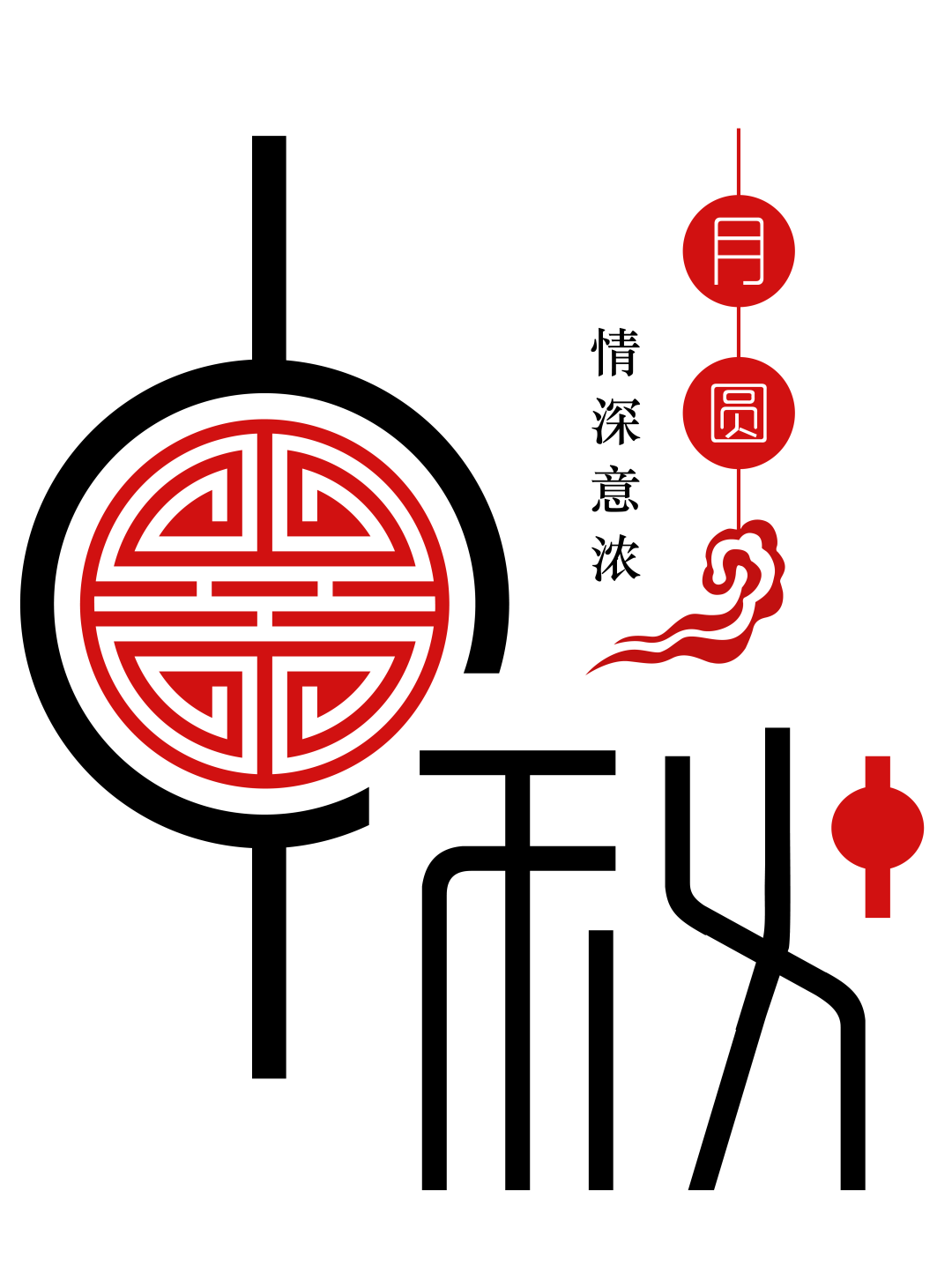 【火一通知】中秋国庆假期将至，火炬一小温馨提示！