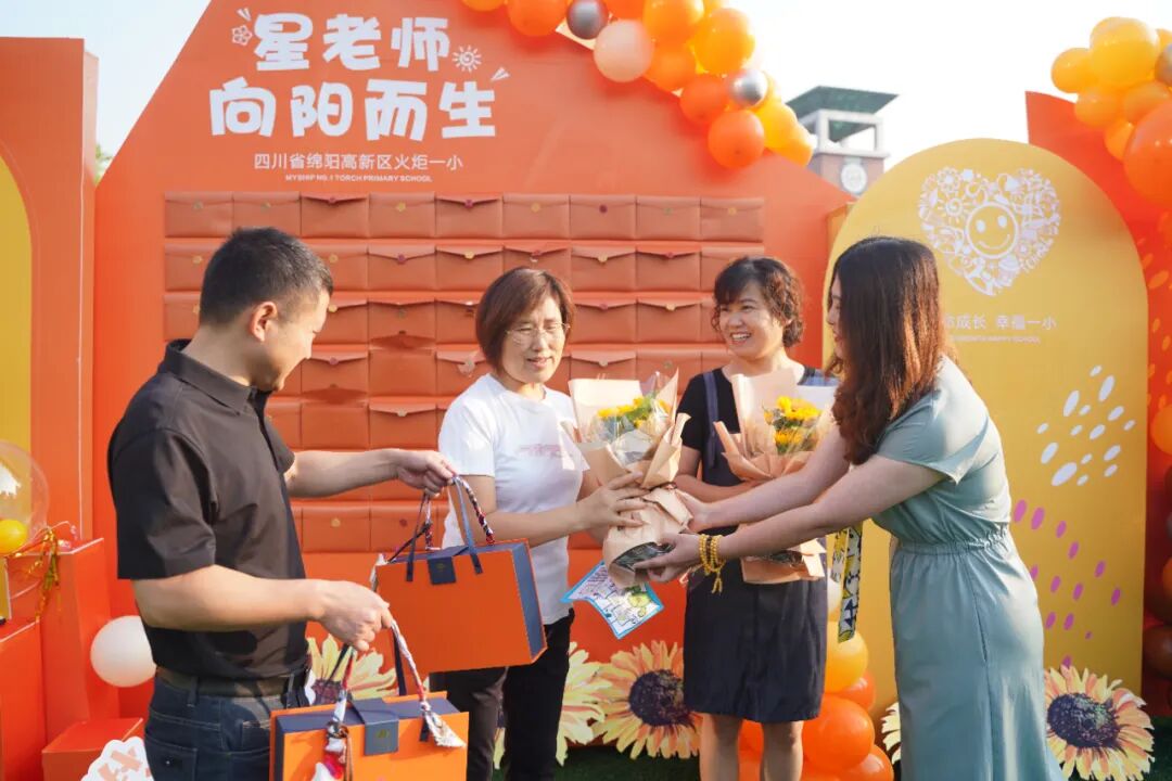 【火一动态】星教师，向阳而生 ——火炬一小庆祝教师节系列活动