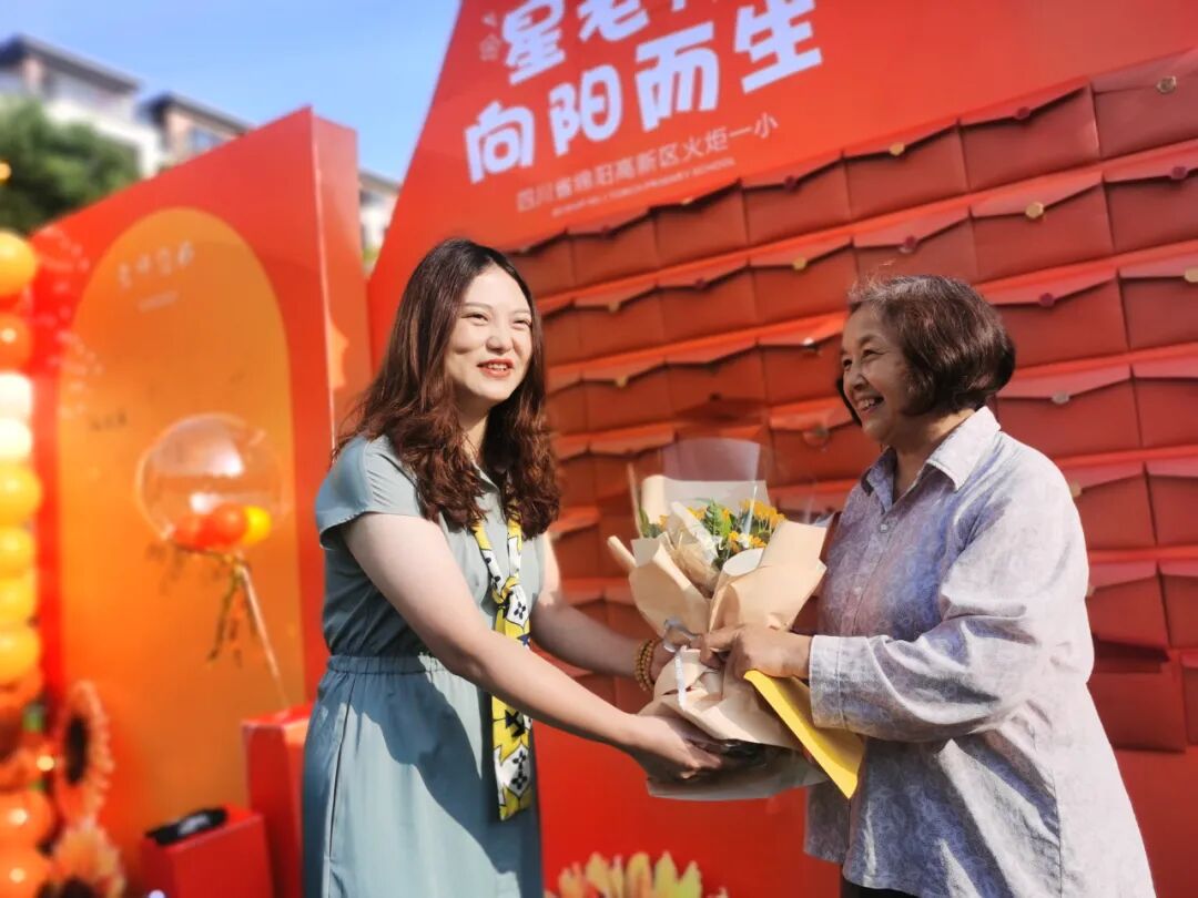 【火一动态】星教师，向阳而生 ——火炬一小庆祝教师节系列活动