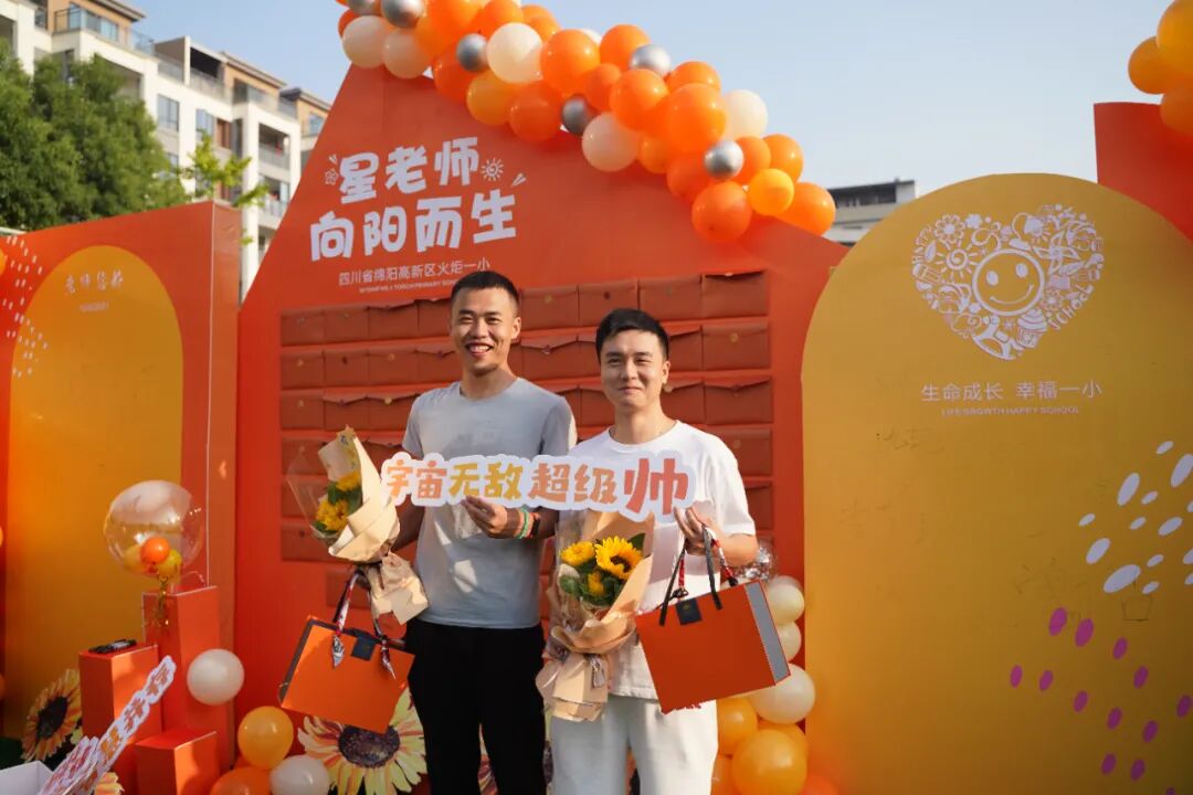 【火一动态】星教师，向阳而生 ——火炬一小庆祝教师节系列活动