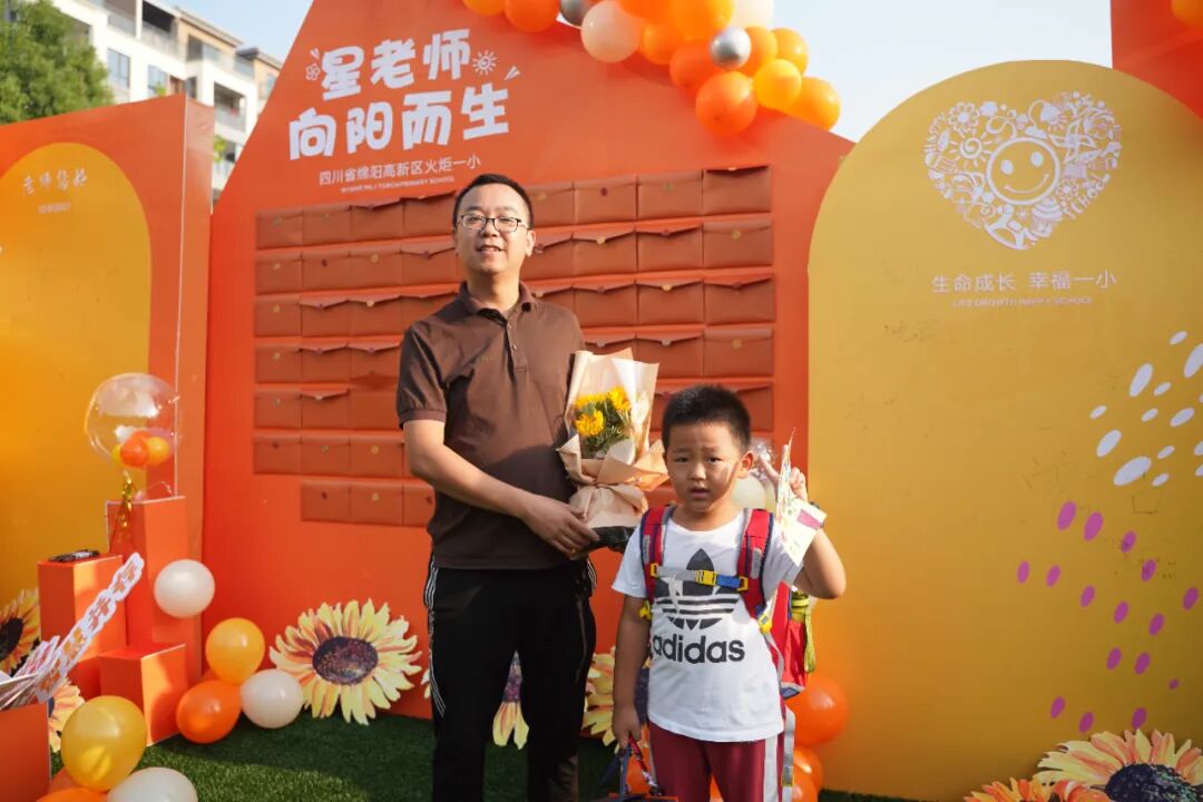 【火一动态】星教师，向阳而生 ——火炬一小庆祝教师节系列活动