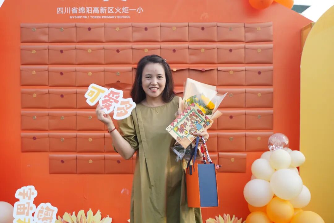 【火一动态】星教师，向阳而生 ——火炬一小庆祝教师节系列活动