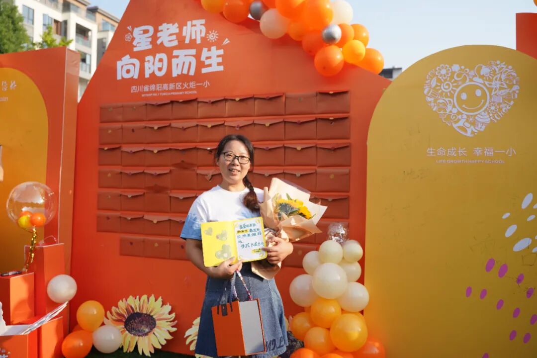 【火一动态】星教师，向阳而生 ——火炬一小庆祝教师节系列活动