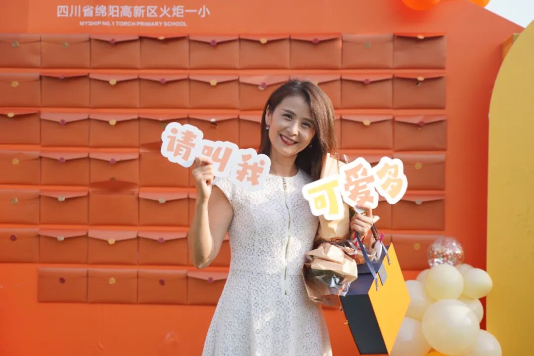 【火一动态】星教师，向阳而生 ——火炬一小庆祝教师节系列活动