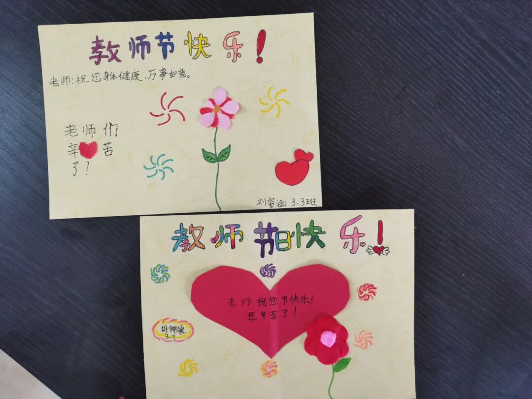 【火一动态】星教师，向阳而生 ——火炬一小庆祝教师节系列活动
