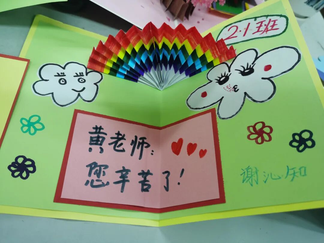 【火一动态】星教师，向阳而生 ——火炬一小庆祝教师节系列活动