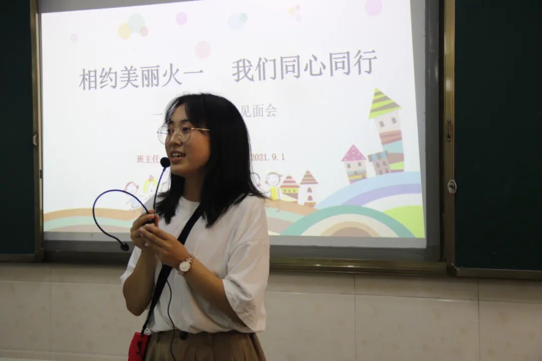 【火一开学季】新+心=欣