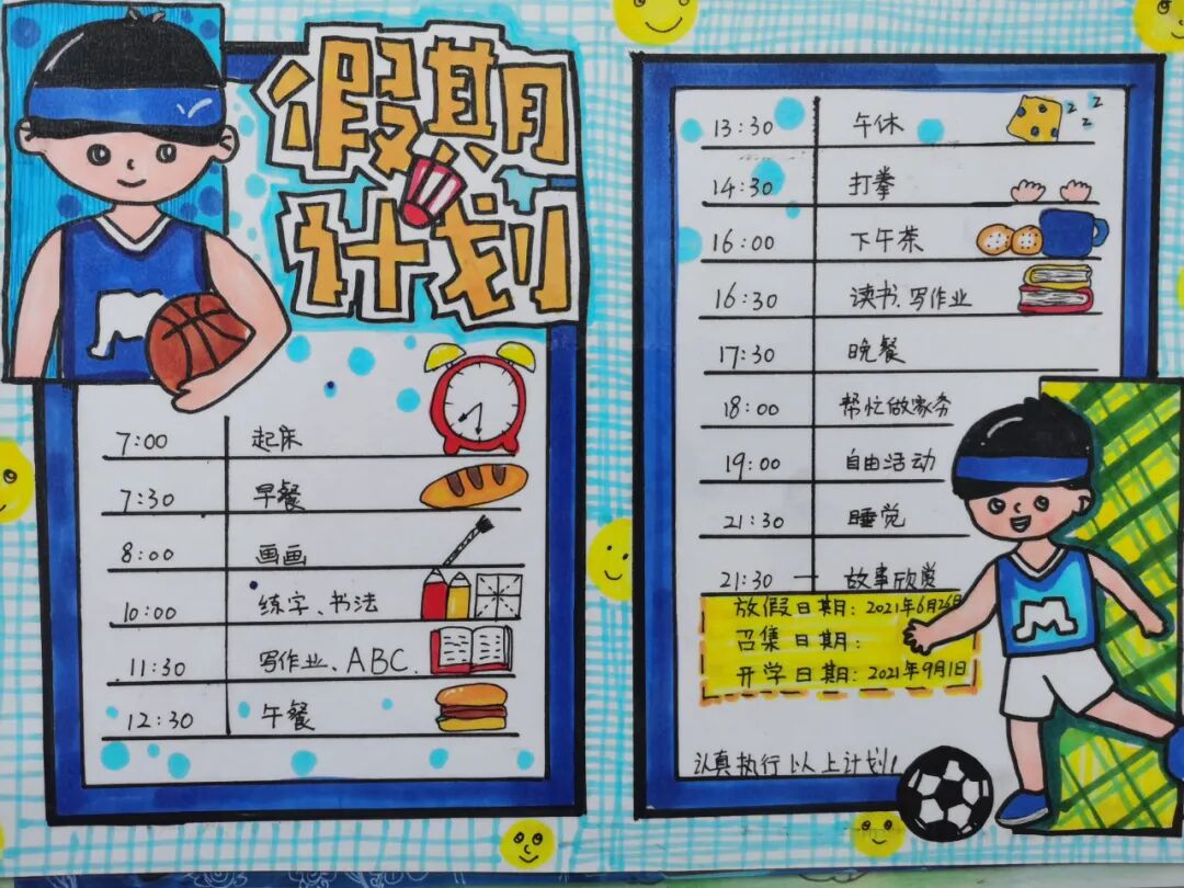 【火一开学季】新+心=欣