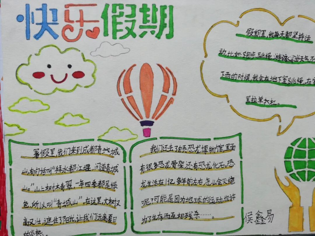 【火一开学季】新+心=欣