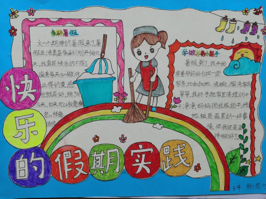 【火一开学季】新+心=欣