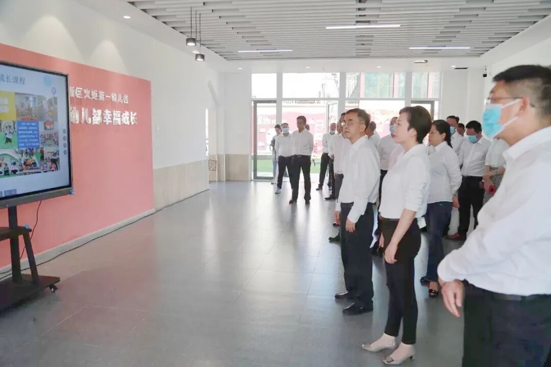 【一幼动态】高新区召开“改革开放突破年”工作推进会/区党工委书记谭岗一行莅临火炬一幼现场调研