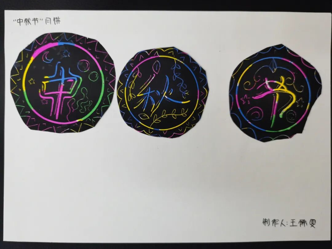 【火一动态】月圆家圆国圆,传承经典文化|“情满中秋”小课程展示