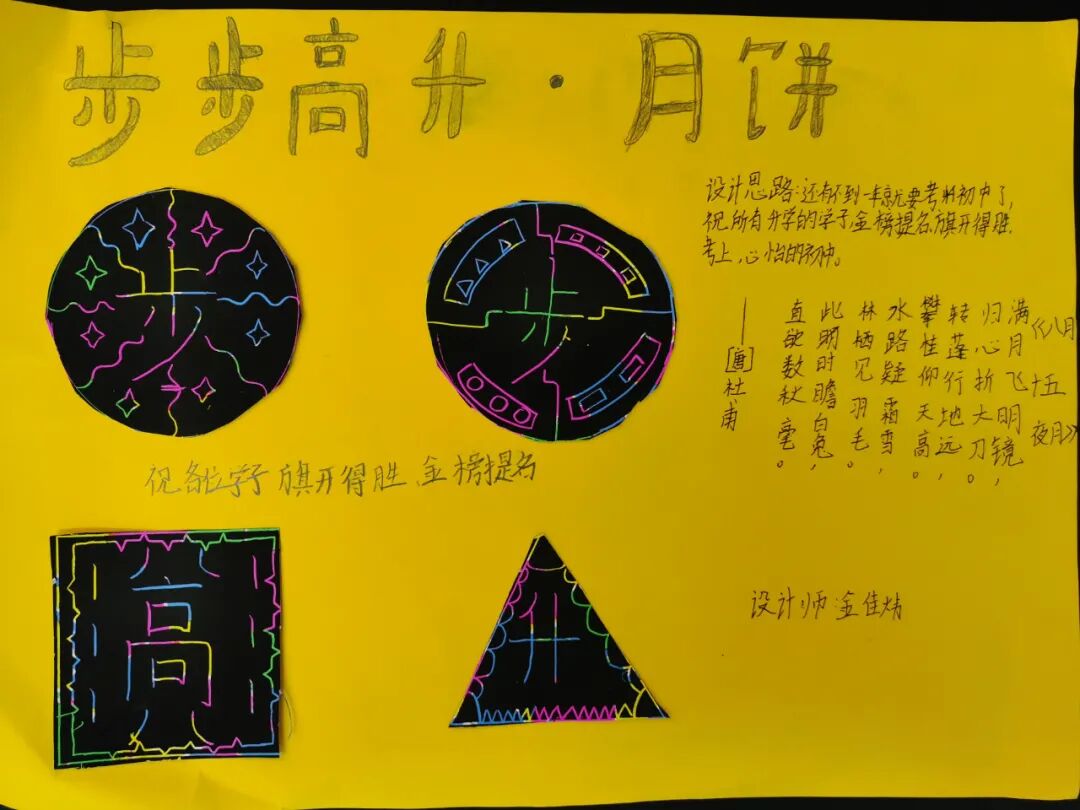 【火一动态】月圆家圆国圆,传承经典文化|“情满中秋”小课程展示