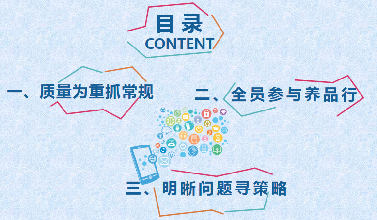 【火一动态】推进年级自主管理 构建团队新样态 |第二十七期教师论坛