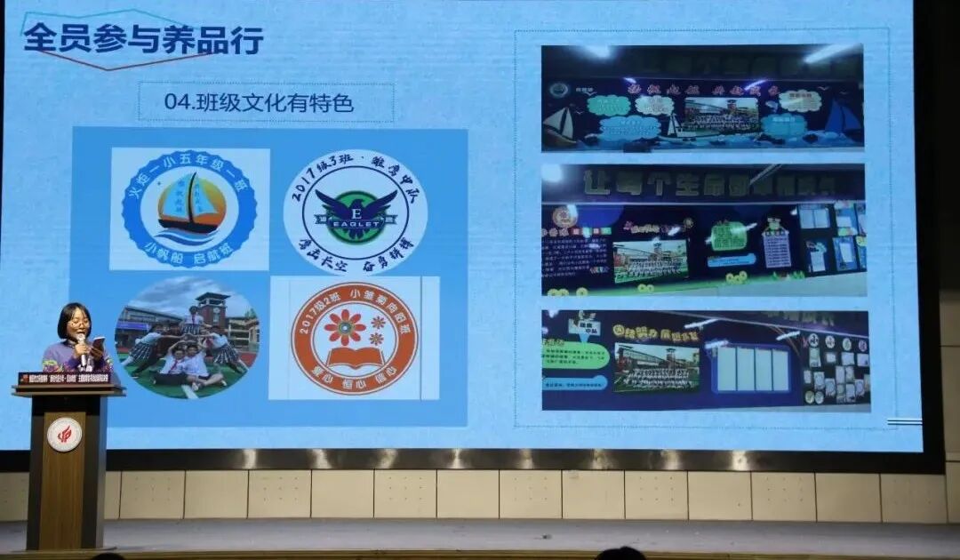 【火一动态】推进年级自主管理 构建团队新样态 |第二十七期教师论坛