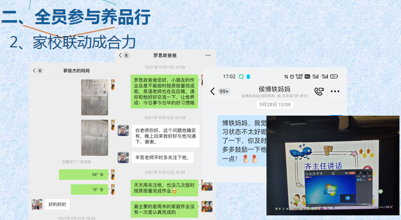 【火一动态】推进年级自主管理 构建团队新样态 |第二十七期教师论坛