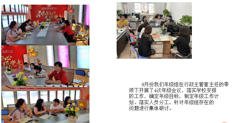 【火一动态】推进年级自主管理 构建团队新样态 |第二十七期教师论坛