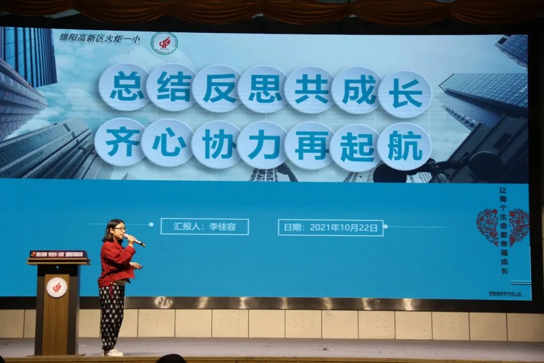 【火一动态】推进年级自主管理 构建团队新样态 |第二十七期教师论坛