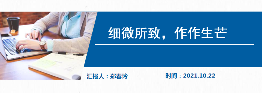 【火一动态】推进年级自主管理 构建团队新样态 |第二十七期教师论坛