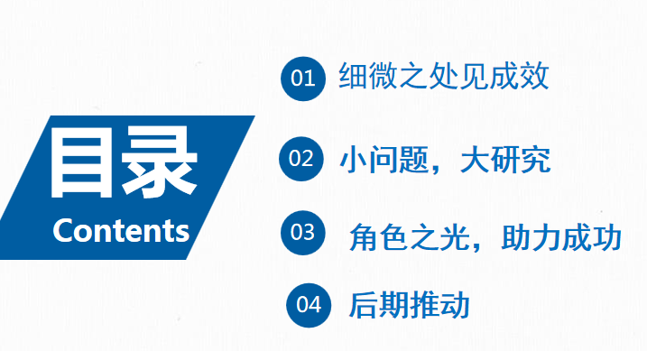 【火一动态】推进年级自主管理 构建团队新样态 |第二十七期教师论坛