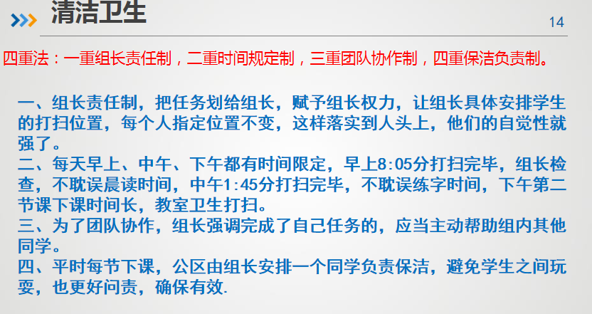 【火一动态】推进年级自主管理 构建团队新样态 |第二十七期教师论坛