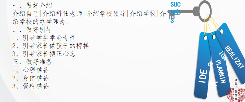 【火一动态】推进年级自主管理 构建团队新样态 |第二十七期教师论坛
