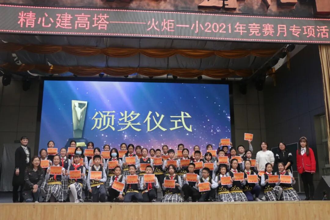 【火一竞赛节1】学生竞赛模块 |专项活动||“双减”伴你飞跃“高塔”