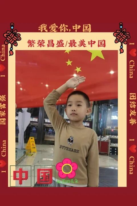 【火一动态】我爱您,我的国 |火炬一小2021年国庆综合实践活动