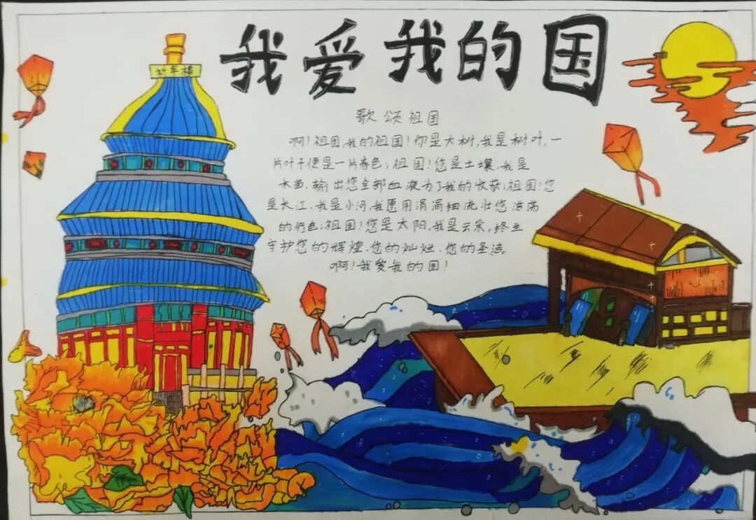 【火一动态】我爱您,我的国 |火炬一小2021年国庆综合实践活动