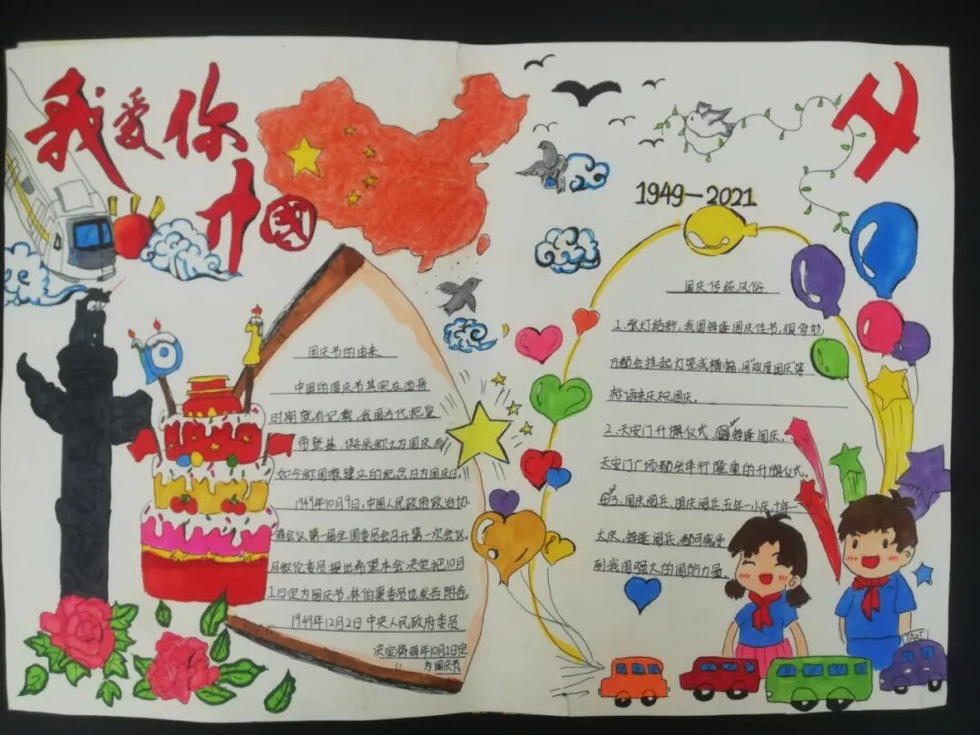 【火一动态】我爱您,我的国 |火炬一小2021年国庆综合实践活动