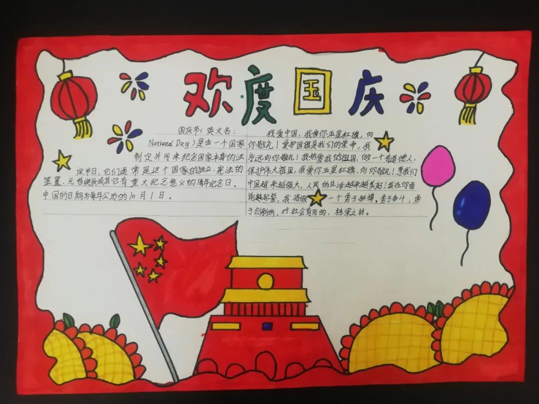 【火一动态】我爱您,我的国 |火炬一小2021年国庆综合实践活动