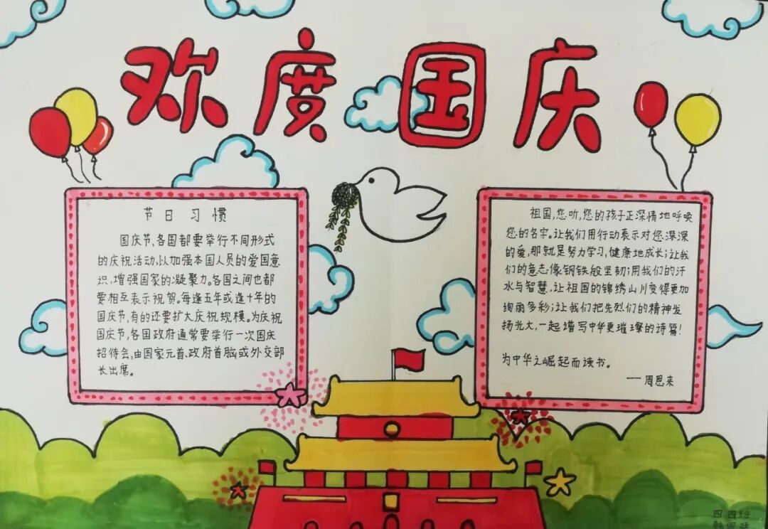 【火一动态】我爱您,我的国 |火炬一小2021年国庆综合实践活动