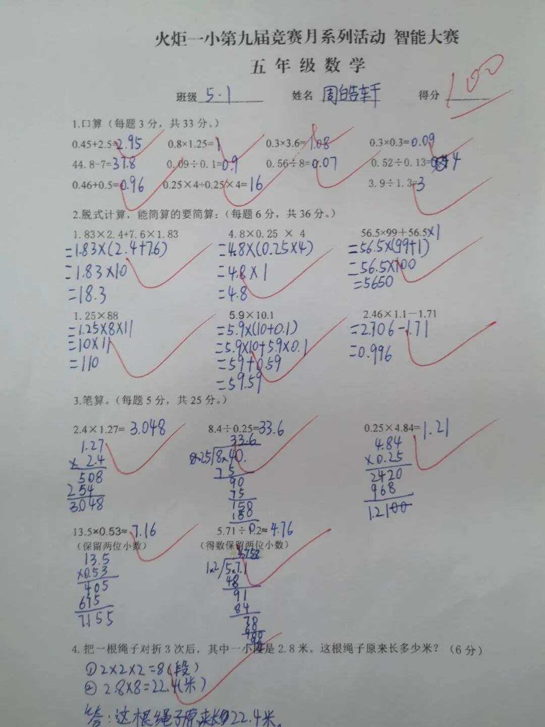 【火一竞赛节3】学生竞赛模块|智能大赛周/书写大赛周