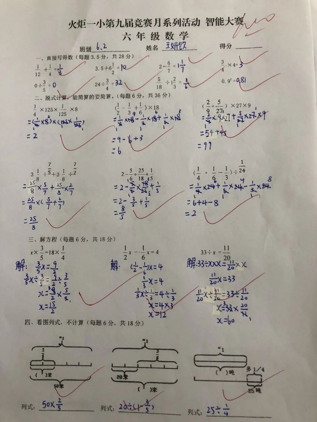 【火一竞赛节3】学生竞赛模块|智能大赛周/书写大赛周