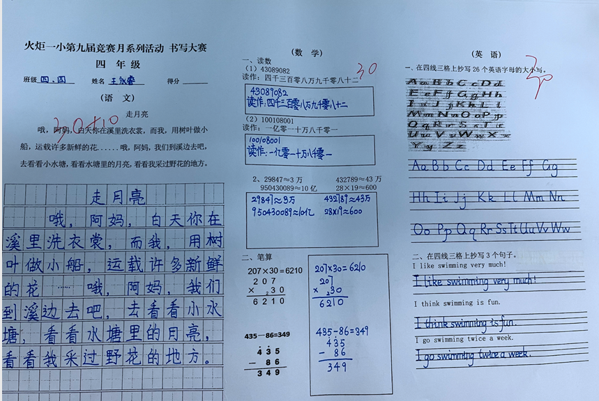 【火一竞赛节3】学生竞赛模块|智能大赛周/书写大赛周