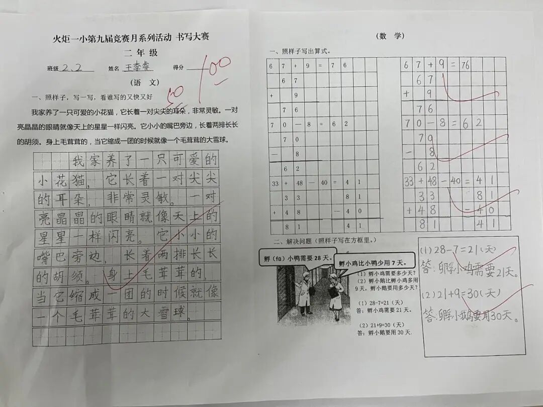 【火一竞赛节3】学生竞赛模块|智能大赛周/书写大赛周