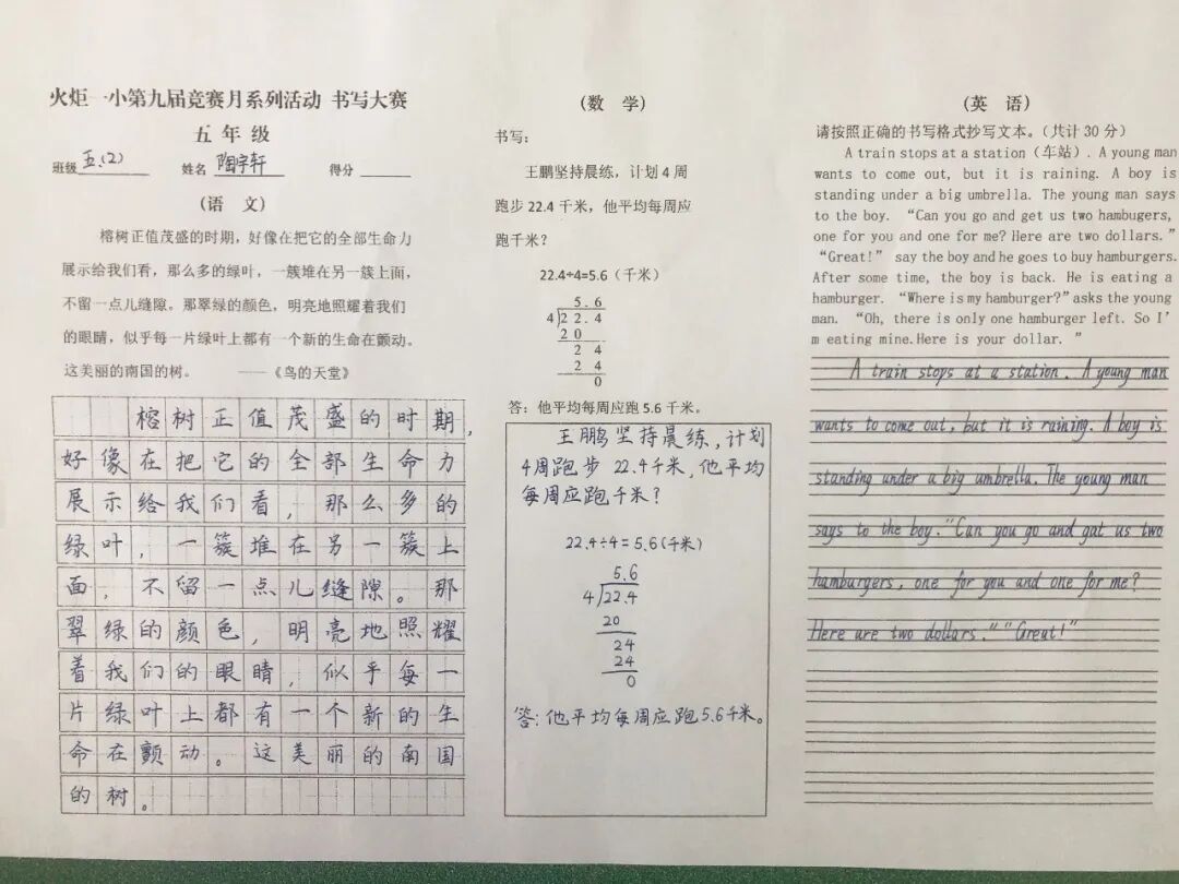 【火一竞赛节3】学生竞赛模块|智能大赛周/书写大赛周