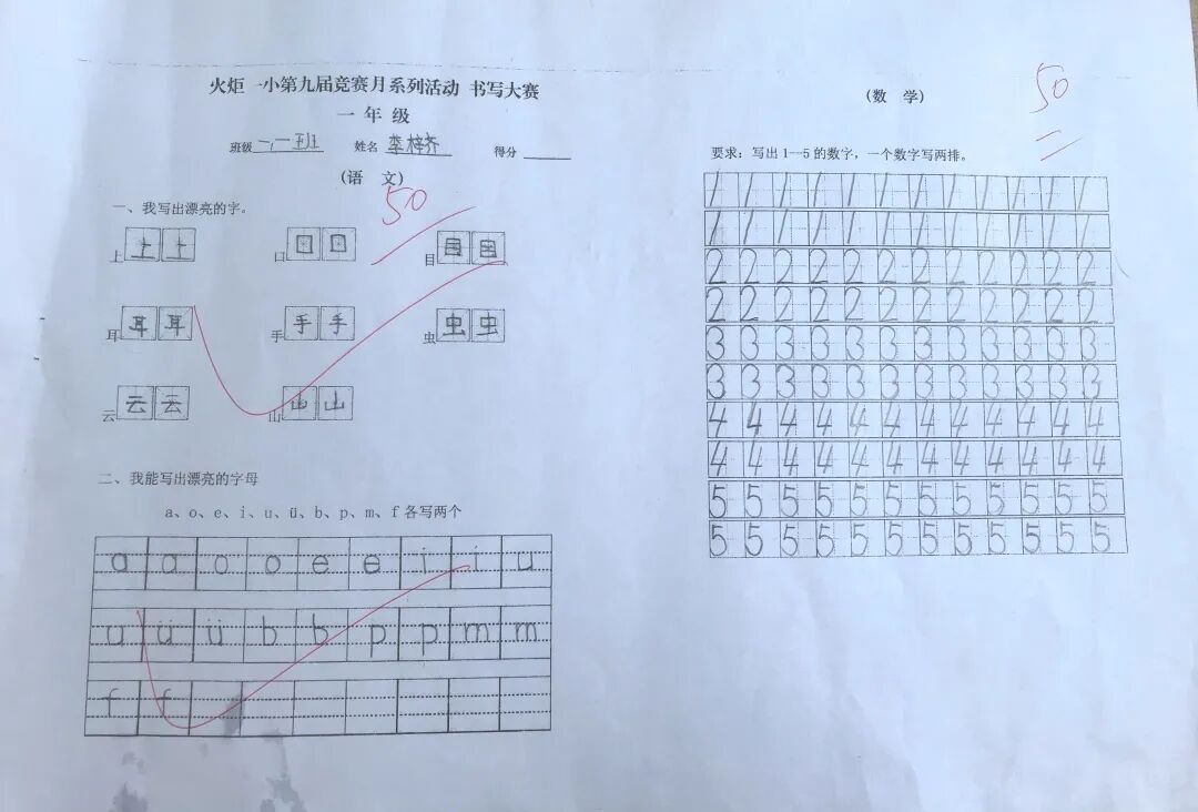 【火一竞赛节3】学生竞赛模块|智能大赛周/书写大赛周