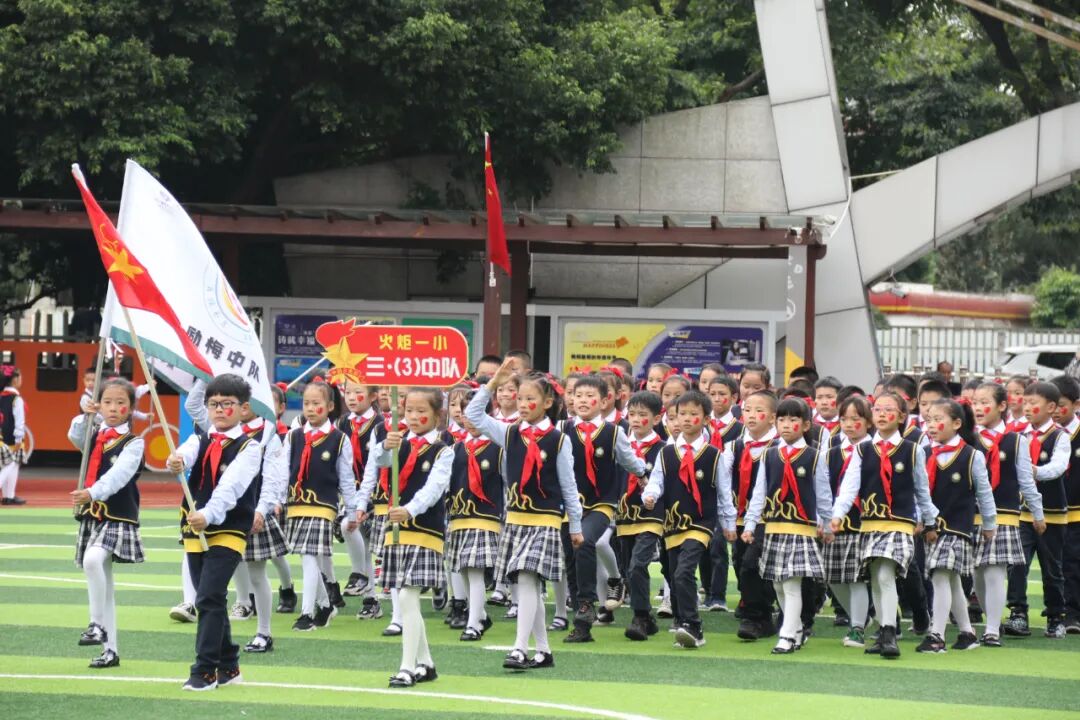 【火一动态】火炬一小少先队检阅式|第72个少先队建队日活动