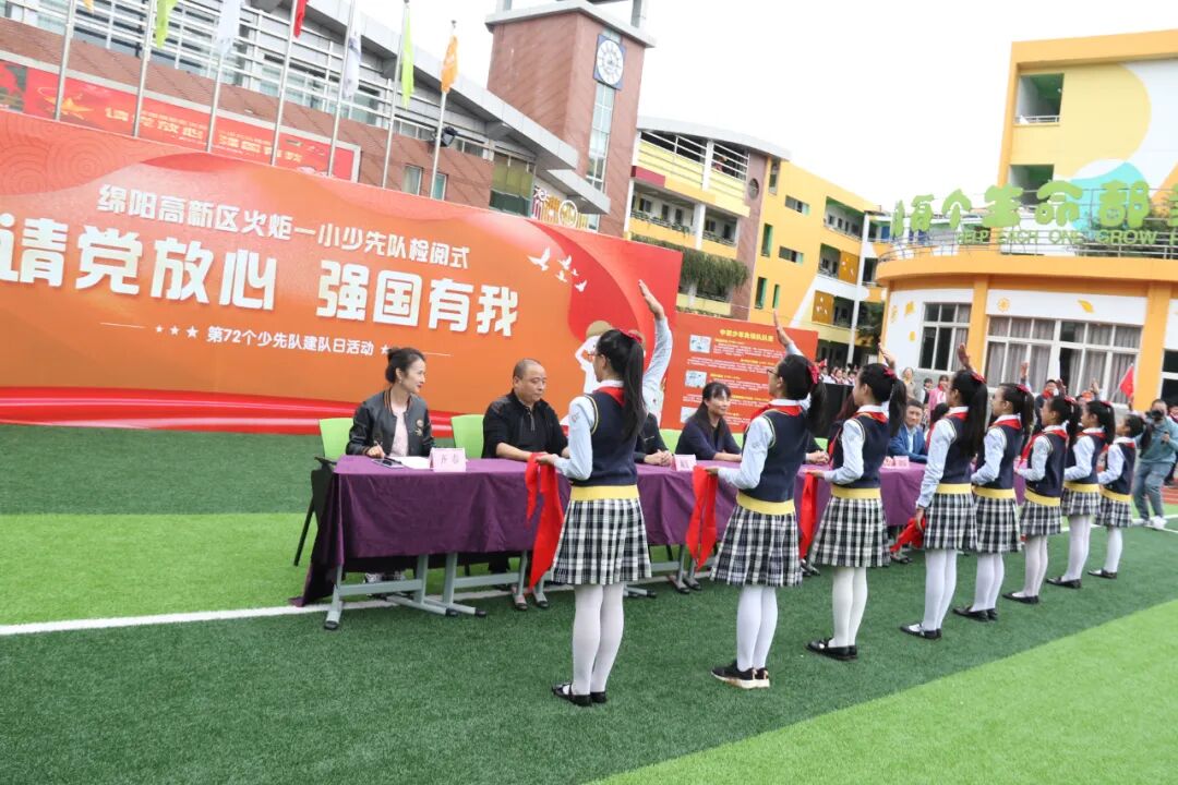 【火一动态】火炬一小少先队检阅式|第72个少先队建队日活动