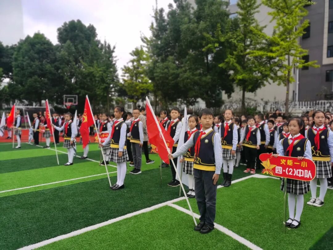 【火一动态】火炬一小少先队检阅式|第72个少先队建队日活动